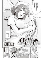 ひとりじめナースのイメージ画像