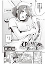 ひとりじめナースのイメージ画像