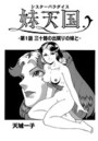 妹天国のイメージ画像