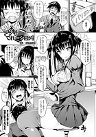 アプリでれーション！【単話】のイメージ画像