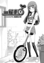 一輪車のイメージ画像