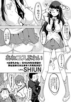 あねコスぷれいの表紙|成年コミックデータベース