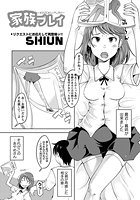 家族プレイのイメージ画像