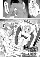 母性愛のイメージ画像
