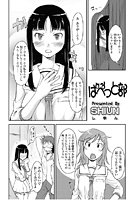 ぱぺっと部のイメージ画像