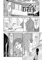 こころのお仕事のイメージ画像