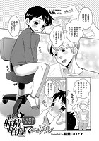 淫読 射精管理マニュアルのイメージ画像