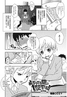 止まってる間にヤってやる！復讐編のイメージ画像