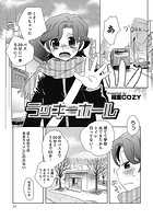 ラッキーホールのイメージ画像