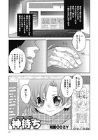 神待ちのイメージ画像