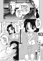 千代次純情のイメージ画像