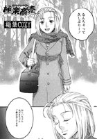 極楽商売（2）のイメージ画像