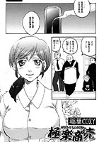 極楽商売（1）のイメージ画像