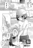 贄嫁 3のイメージ画像