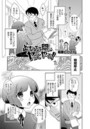 止まってる間にヤってやる！のイメージ画像
