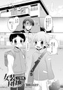 女装団地 三号棟のイメージ画像