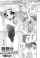 隠姦フルコース合宿のイメージ画像