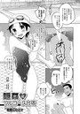 隠姦フルコース合宿のイメージ画像