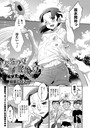 麦茶の夏 睡眠姦の夏のイメージ画像