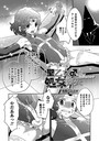 聖乙女♂処女喪失のイメージ画像