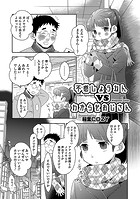不感しょうねん vs わからせおじさんのイメージ画像