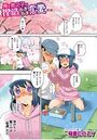 俺と教え子の捏造あまあま恋愛 前編のイメージ画像