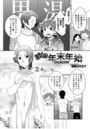 ぼくの年末年始のイメージ画像