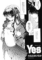 Yesのイメージ画像