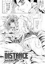DISTANCEのイメージ画像