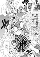 Angelic Frustration（2）のイメージ画像