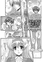 告白した相手が淫乱だった件についてのイメージ画像