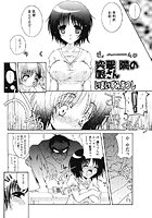 突撃 隣の娘さんのイメージ画像