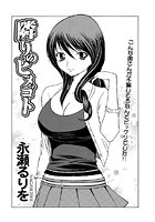 隣のヒメゴトのイメージ画像