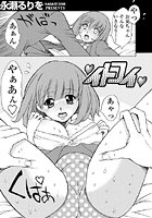 イトコイのイメージ画像