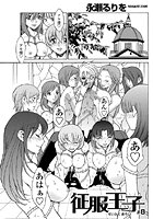 征服王子（8）の表紙