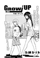 グローアップのイメージ画像