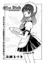 1st Dishのイメージ画像