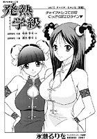 発熱学級 vol.10の表紙