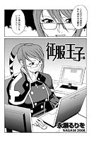 征服王子（6）の表紙