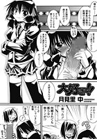 大好き！！のイメージ画像