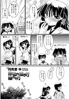 神社の継ぎ方 継がせ方のイメージ画像