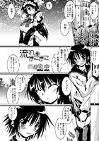 流れのまにまにのイメージ画像