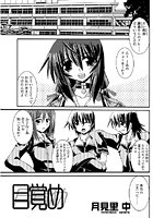 目覚めのイメージ画像