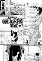 お湯所の女将さんのイメージ画像