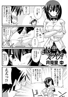 妹ストライク！！のイメージ画像