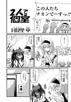 2人で個室のイメージ画像