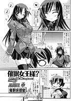 催●女王様?のイメージ画像