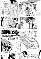 開発してますのイメージ画像