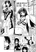 親友にも言えない事のイメージ画像