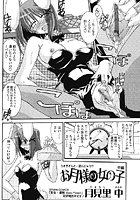お月様の女の子（2）のイメージ画像